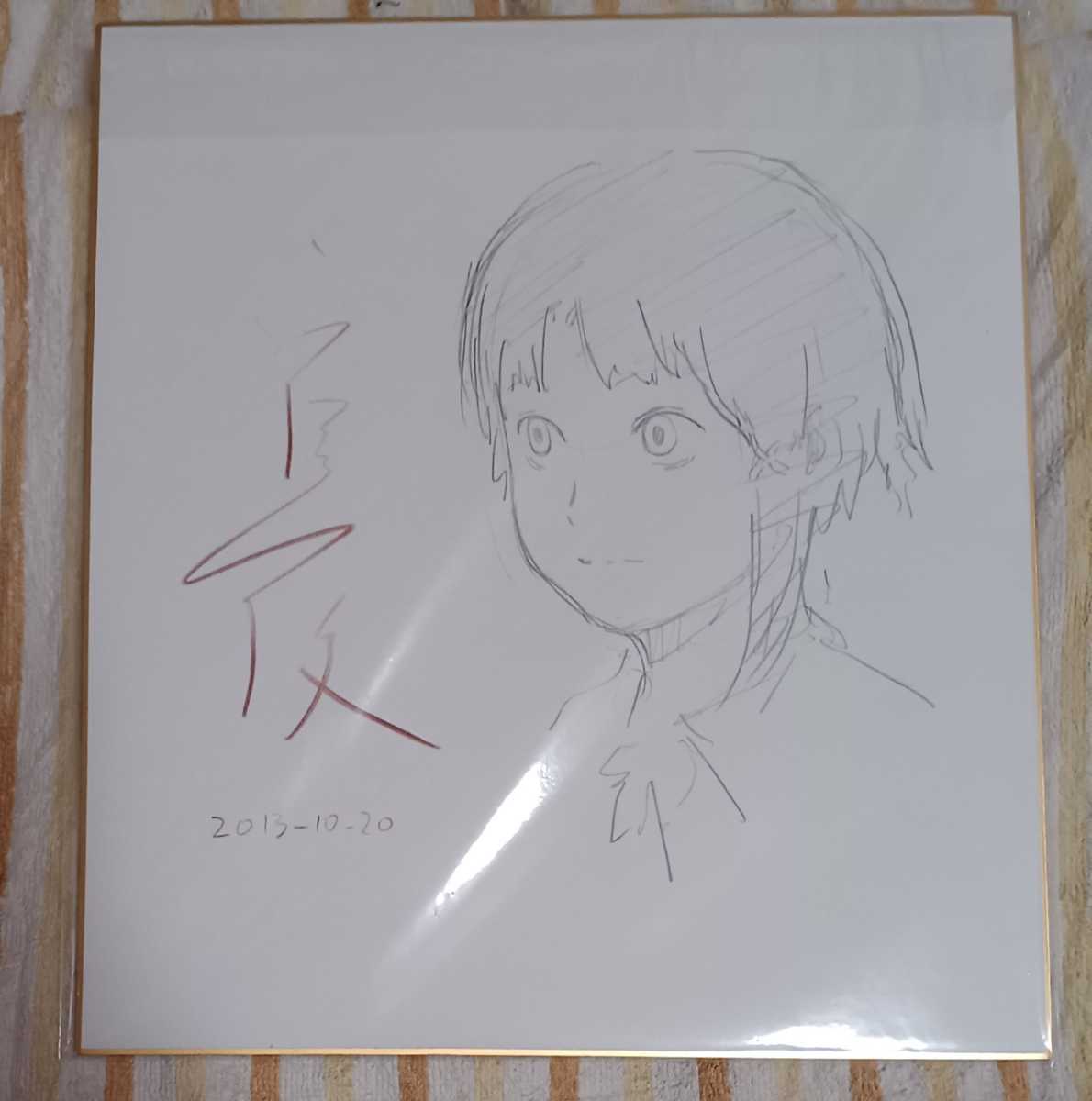 Yahoo!オークション - 安倍吉俊 直筆イラストサイン色紙 RAIN 灰 Yahoo!オークション - 安倍吉俊 直筆イラストサイン色紙 RAIN 灰