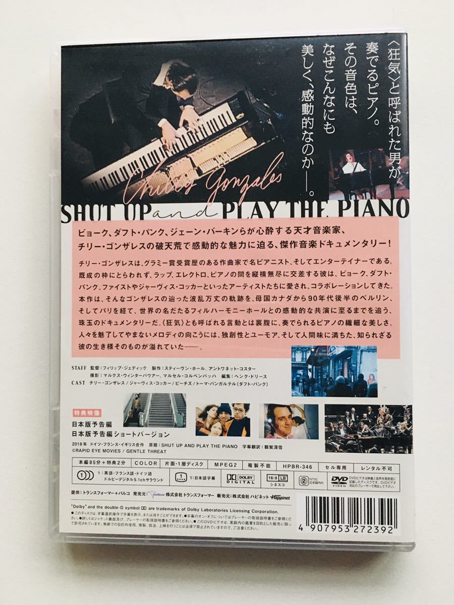 【DVD】黙ってピアノを弾いてくれ,チリー・ゴンザレス,フィリップ・ジェディック,ダフトパンク,ビョーク☆★_画像3