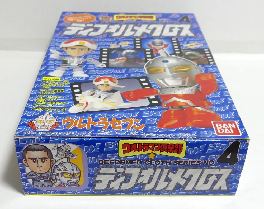 ウルトラマン倶楽部 ディフォルメクロス No.4 ウルトラセブン 1990年