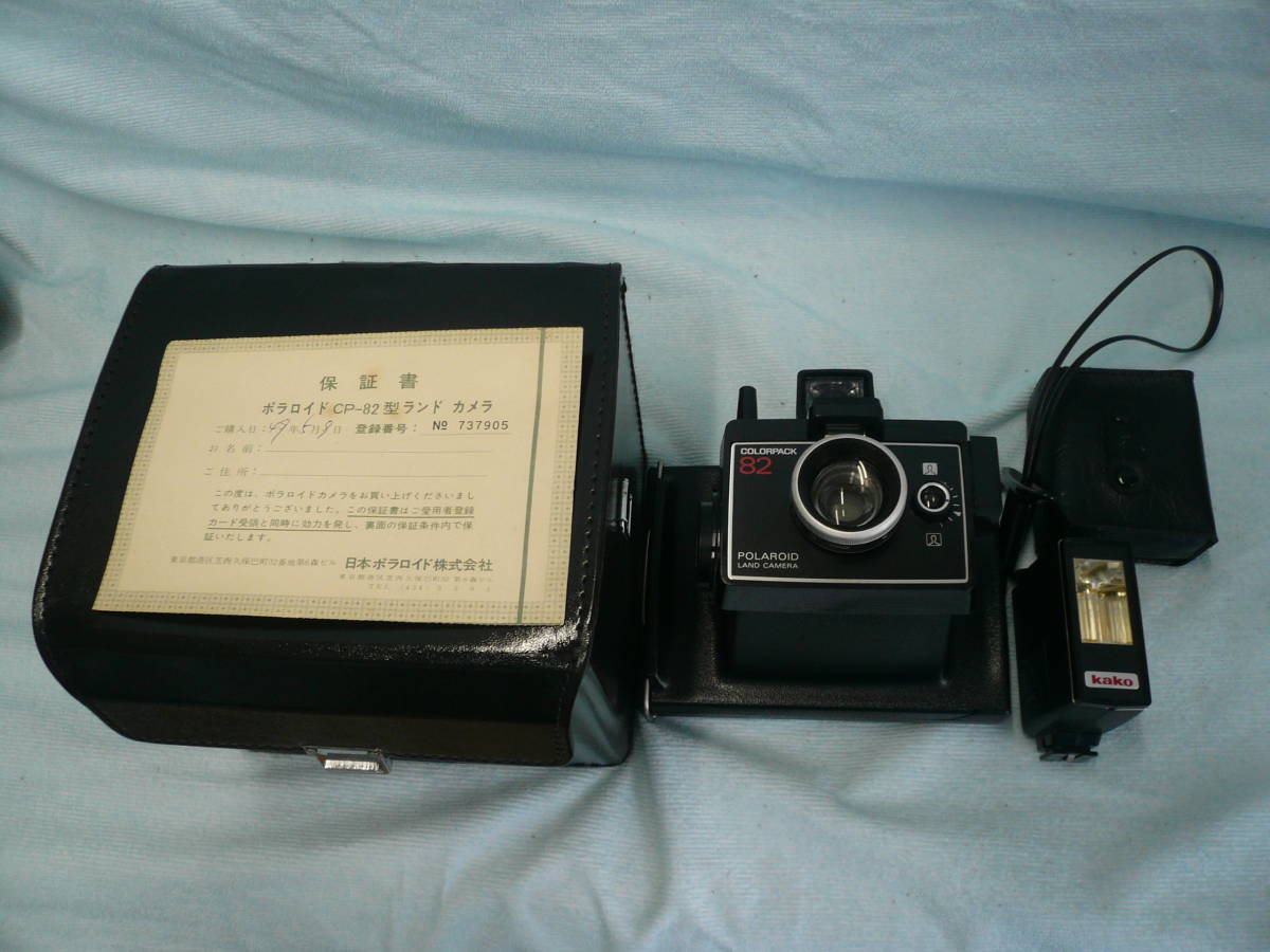 ●Polaroid CP-82型 ランドカメラ(ストロボ付き)昭和49年 #ポラロイド#当時物 中古品 ●Polaroid CP-82型 ランドカメラ(ストロボ付き)昭和49年 #ポラロイド#当時物 中古品