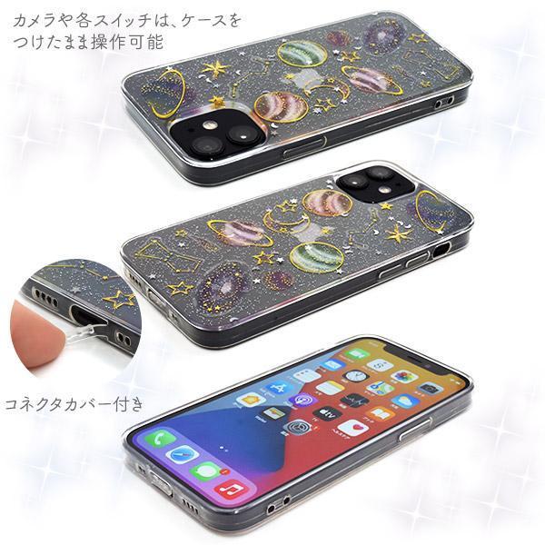 〈iPhone 12 mini アイフォン〉 プラネタリウム ケース_画像4