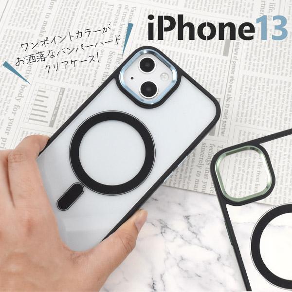 アイフォン 13/iPhone 13 アイフォン バンパーハードクリアケース_画像2