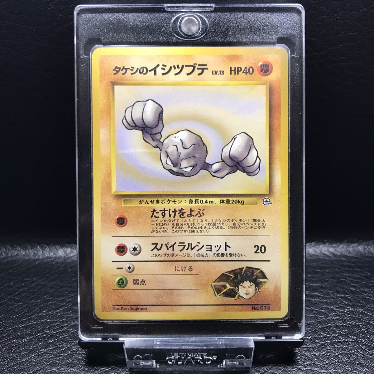 C-374 未使用 永久保存版 極上個体 希少 旧裏面 ポケモンカード タケシ