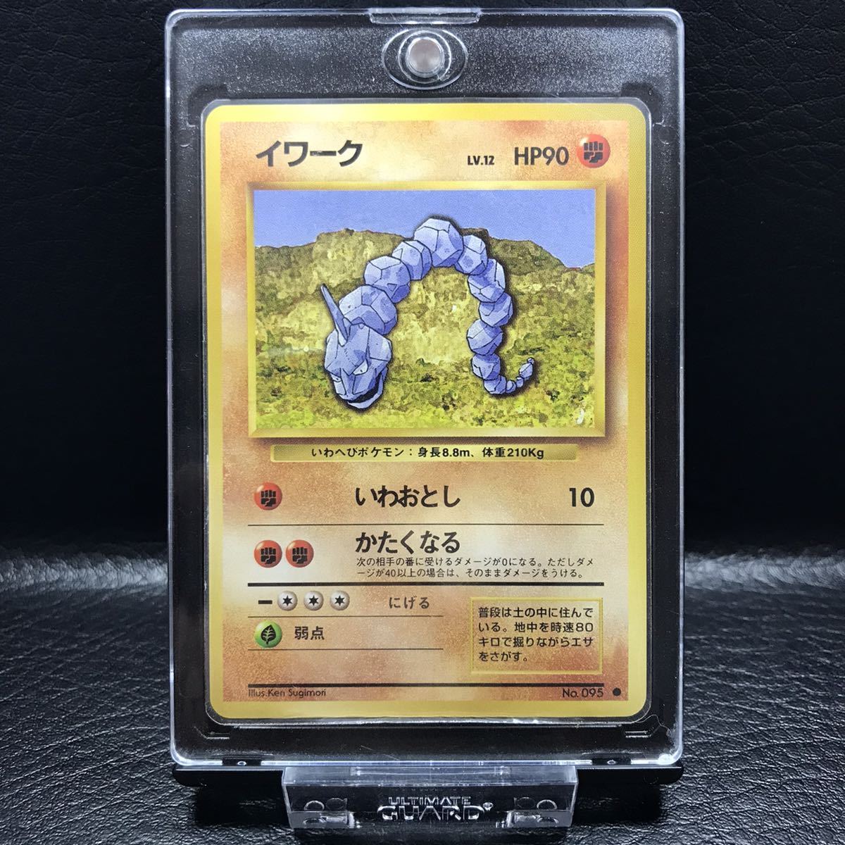 ヤフオク C 381 極美品 希少 旧裏面 ポケモンカード イワ ヤフオク C 381 極美品 希少 旧裏面 ポケモンカード イワ