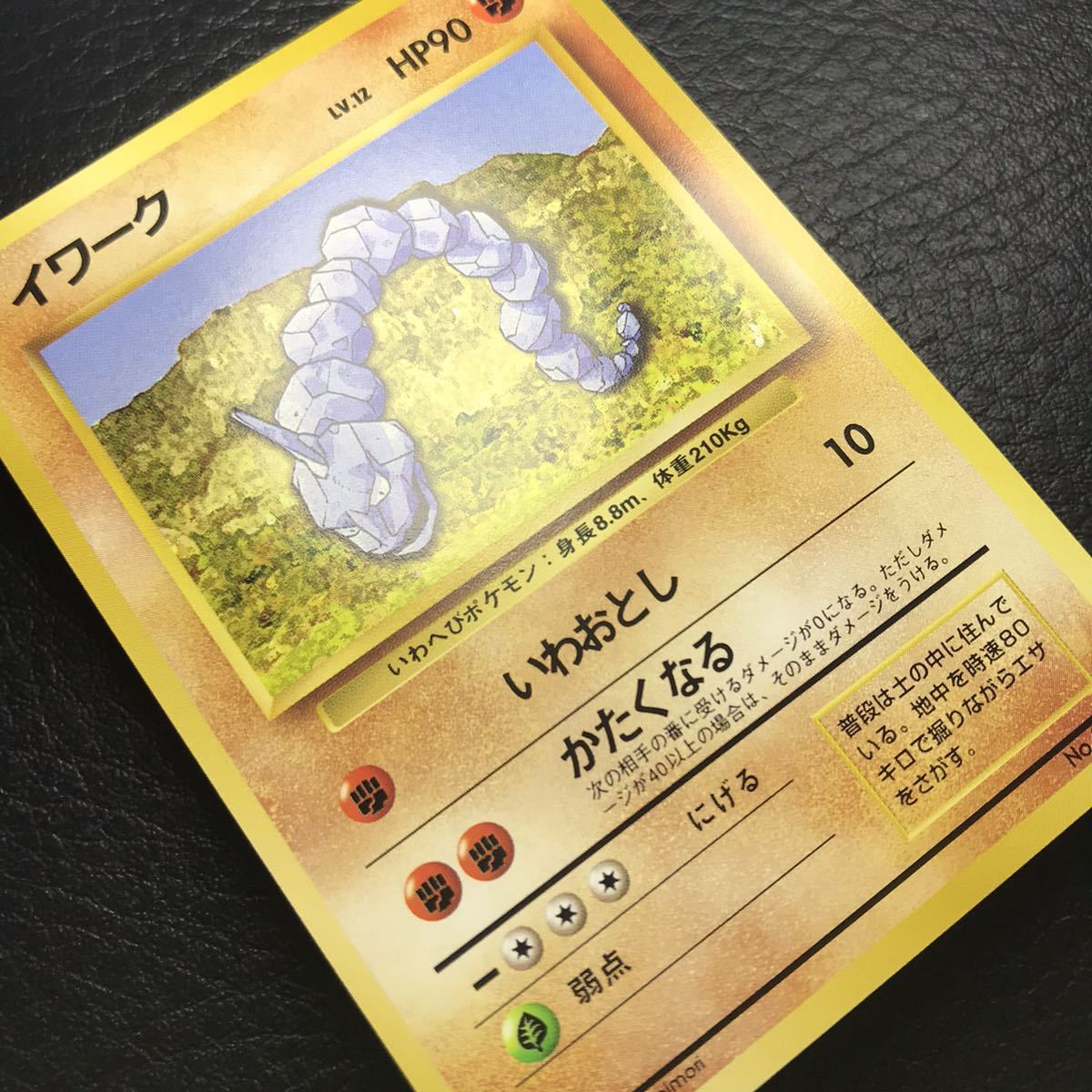 ヤフオク C 381 極美品 希少 旧裏面 ポケモンカード イワ ヤフオク C 381 極美品 希少 旧裏面 ポケモンカード イワ