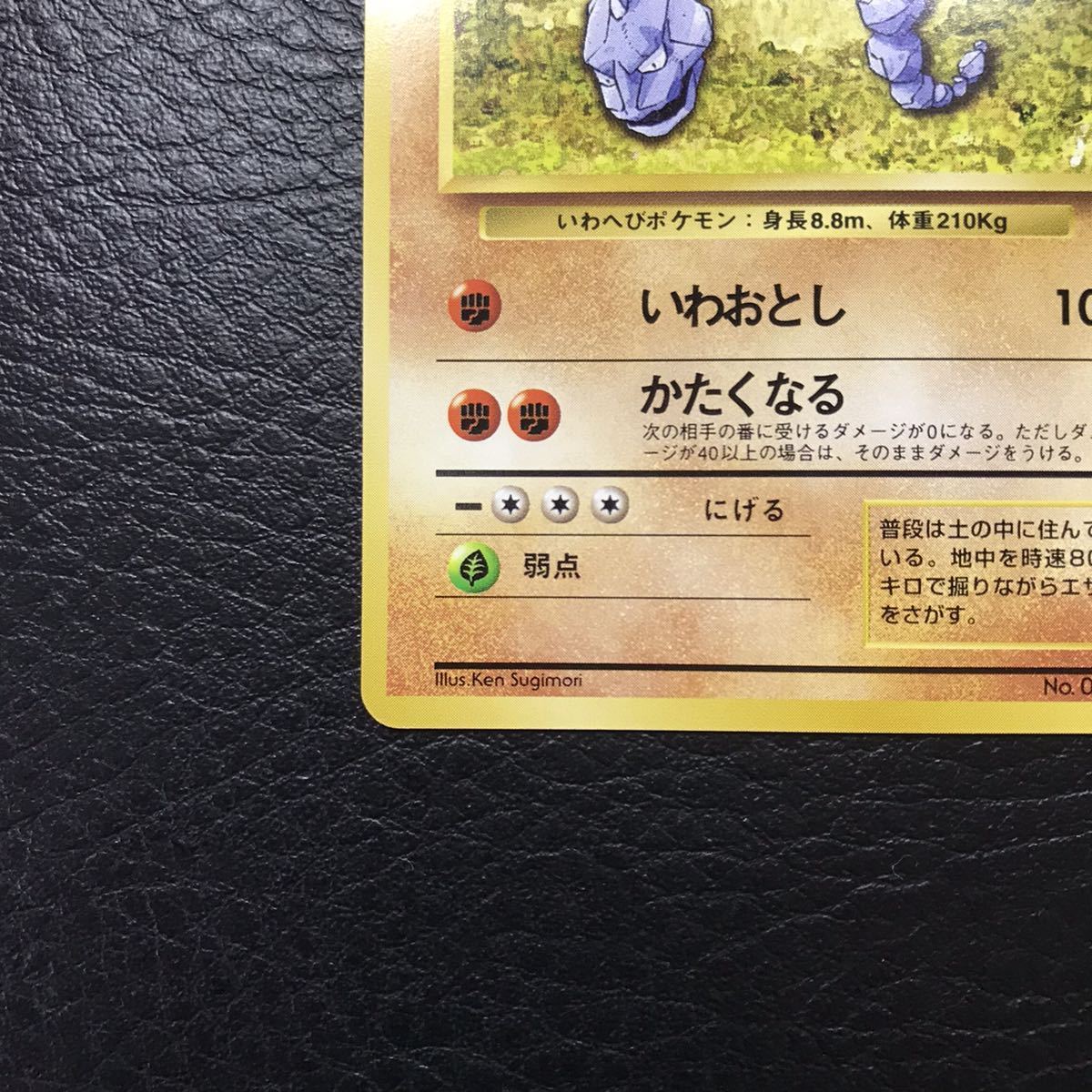 ヤフオク C 381 極美品 希少 旧裏面 ポケモンカード イワ ヤフオク C 381 極美品 希少 旧裏面 ポケモンカード イワ