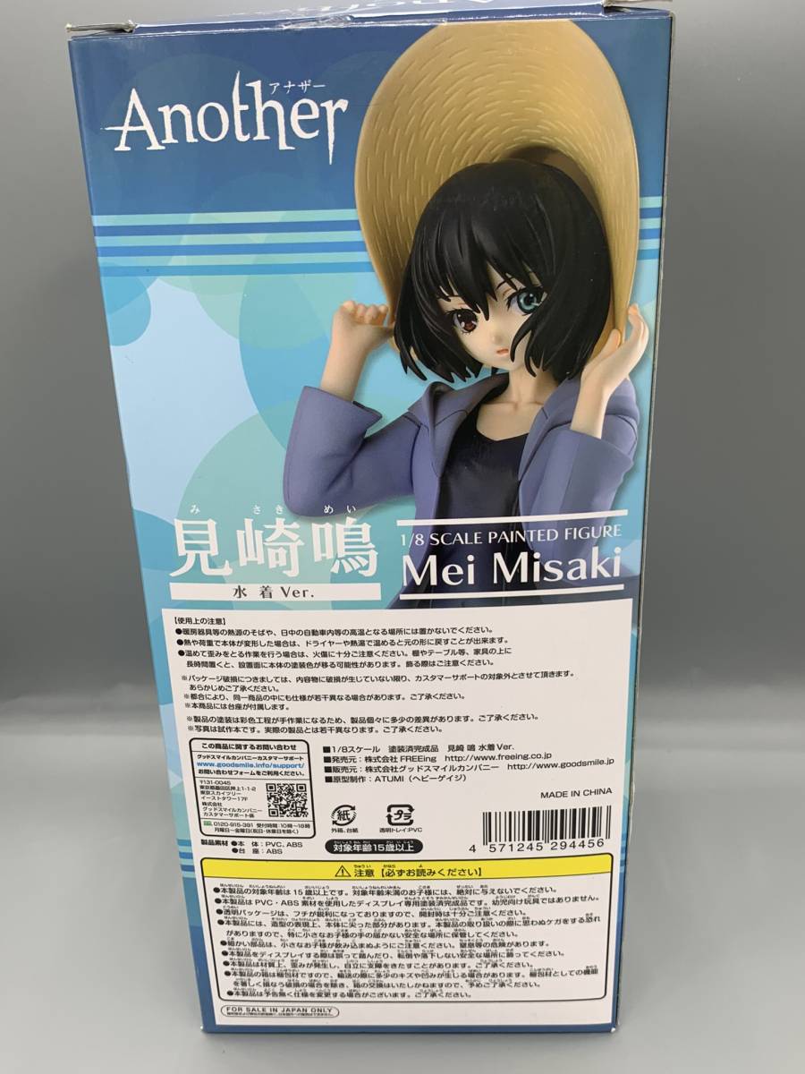 フィギュア / Another 見崎鳴 水着Ver. 1/8スケール / フリーイング フィギュア / Another 見崎鳴 水着Ver. 1/8スケール / フリーイング