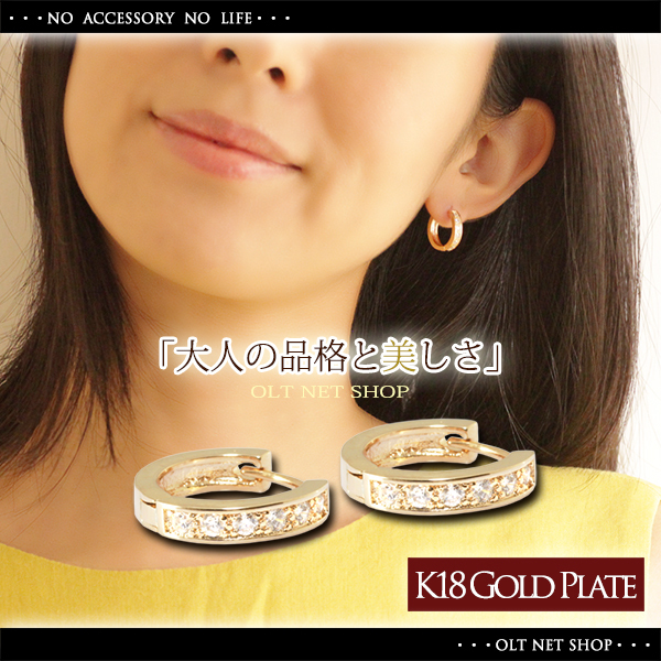 ピアス/K18GP/フープ/小さめ/ディープゴールド/18金/ダイヤ/レディース/ /両耳/キャッチレス/シンプル/小さい/リング/CZ/DG(リング ピアス)|売買されたオークション情報、yahooの商品情報をアーカイブ公開 - オークファン(aucfan.com) ピアス/K18GP/フープ/小さめ/ディープゴールド/18金/ダイヤ/レディース/ /両耳/キャッチレス/シンプル/小さい/リング/CZ/DG(リング ピアス)|売買されたオークション情報、yahooの商品情報をアーカイブ公開 - オークファン(aucfan.com)