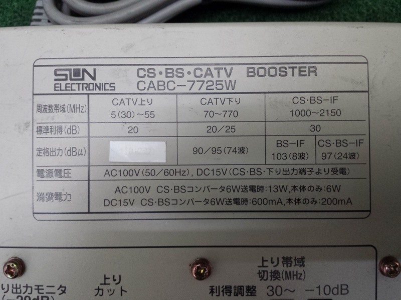 Yahoo!オークション - 未使用品 SUN サン電子 CS・BS・CATV双方 Yahoo!オークション - 未使用品 SUN サン電子 CS・BS・CATV双方