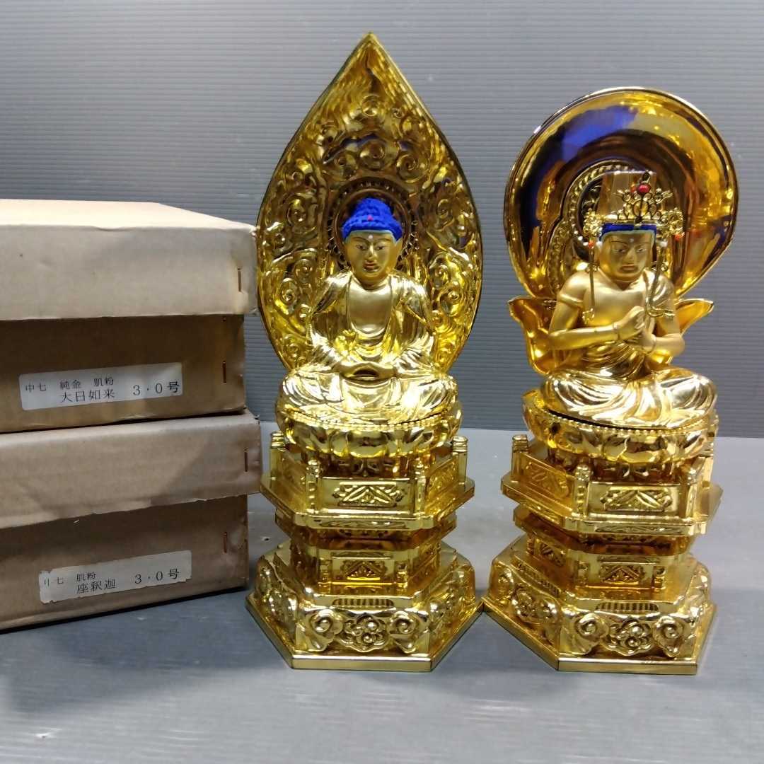 上品】 釈迦如来 お釈迦様 仏像 仏具 仏壇 9 econet.bi