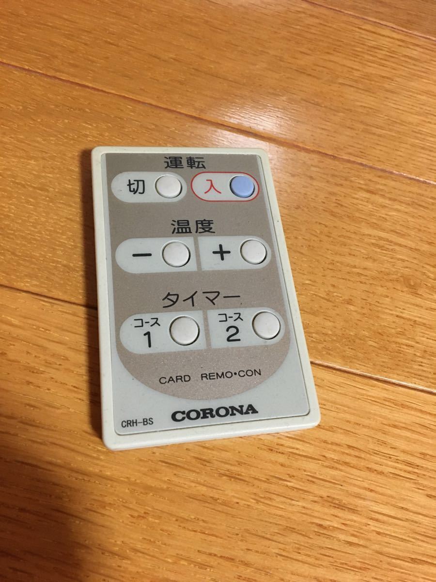 コロナ温水ルームヒーターファンコンペクターCRH-400CS ホット コロナ温水ルームヒーターファンコンペクターCRH-400CS ホット