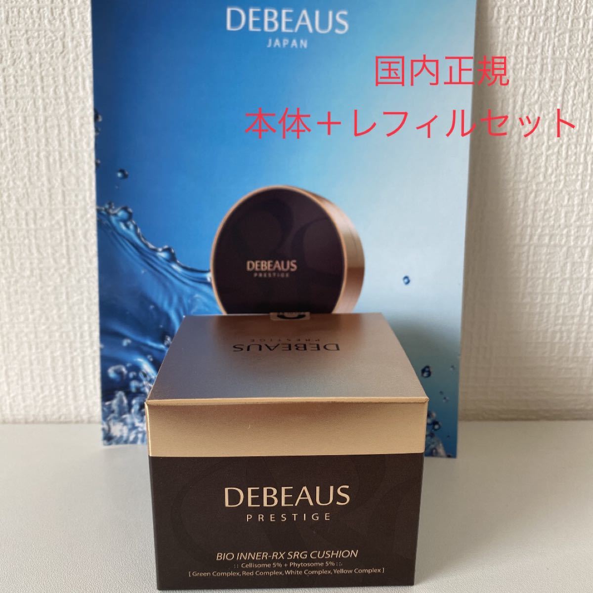 DEBEAUS ディビュース ファンデーション 本体+レフィルセット 新品 正規品 - apsmo.edu.au DEBEAUS ディビュース ファンデーション 本体+レフィルセット 新品 正規品 - apsmo.edu.au