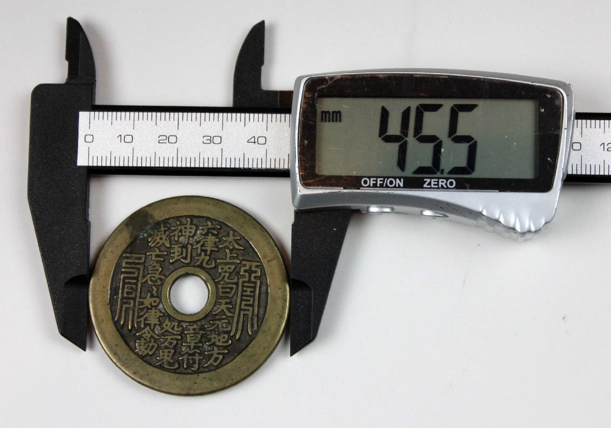 8 中国古銭 風水銭 穴銭 絵銭 呪い銭 直径約45.5mm厚み約2.2mm 8 中国古銭 風水銭 穴銭 絵銭 呪い銭 直径約45.5mm厚み約2.2mm