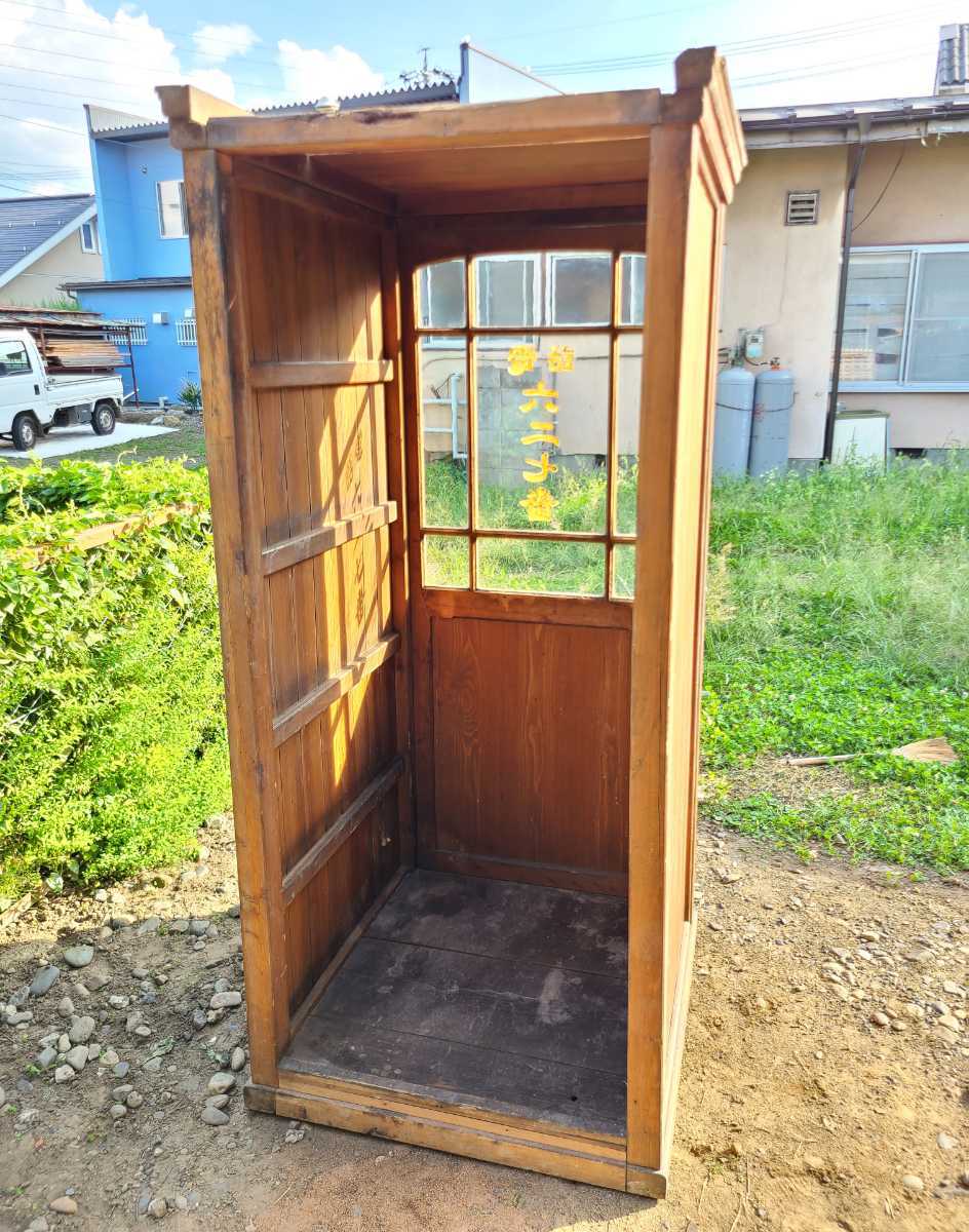 日本のアンティーク 大正時代の電話ボックス アンティークガラス 木製 ...