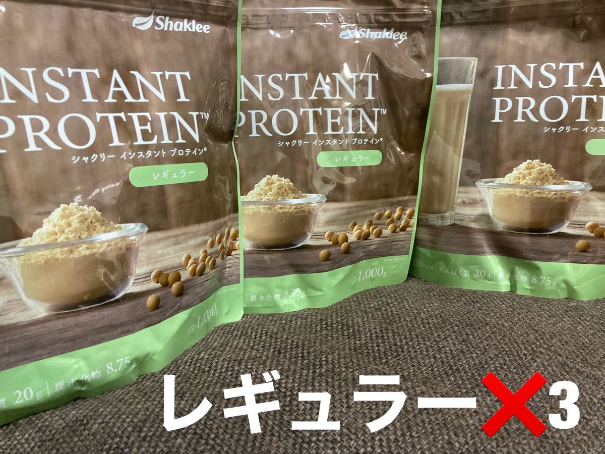 インスタントプロテイン レギュラー3 袋 シャクリー | jalifinance.com