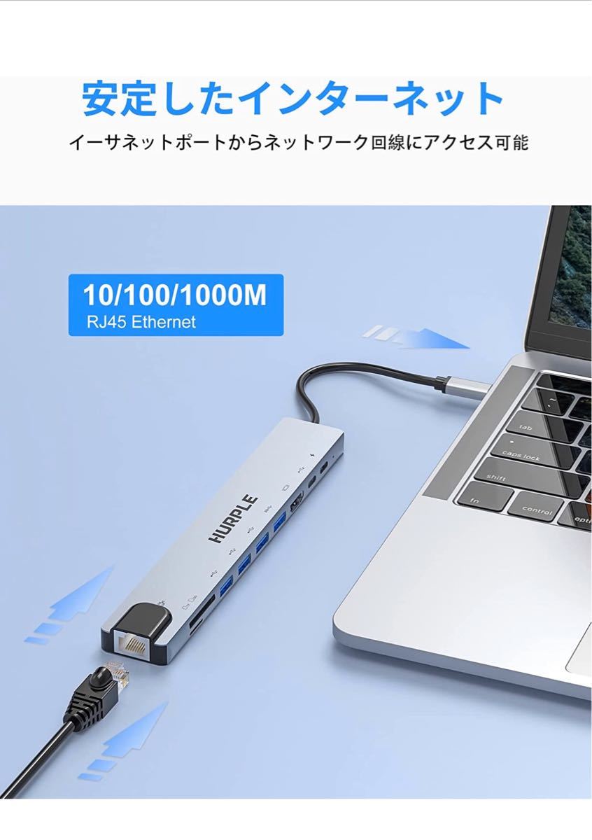 10-in-1 Hurple USB C ハブ