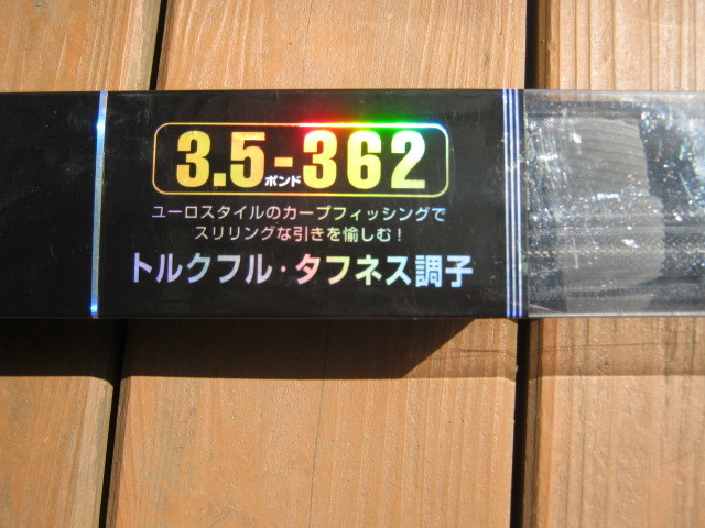 ダイワ マッドドラゴン ユーロスタイル 3.5-362 美品 鯉 カープ 即決