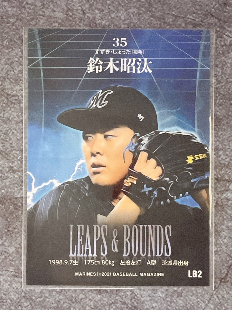 ☆ BBM2021 千葉ロッテマリーンズ インサートカード LEAPS & BOUNDS LB2 鈴木昭汰 ルーキーカード ☆_画像2