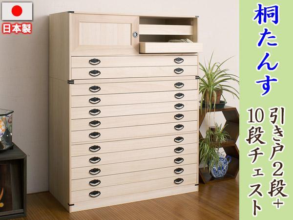 特別セーフ ◇桐たんす 引き戸2段+10段チェスト◇ 和タンス - www.guv
