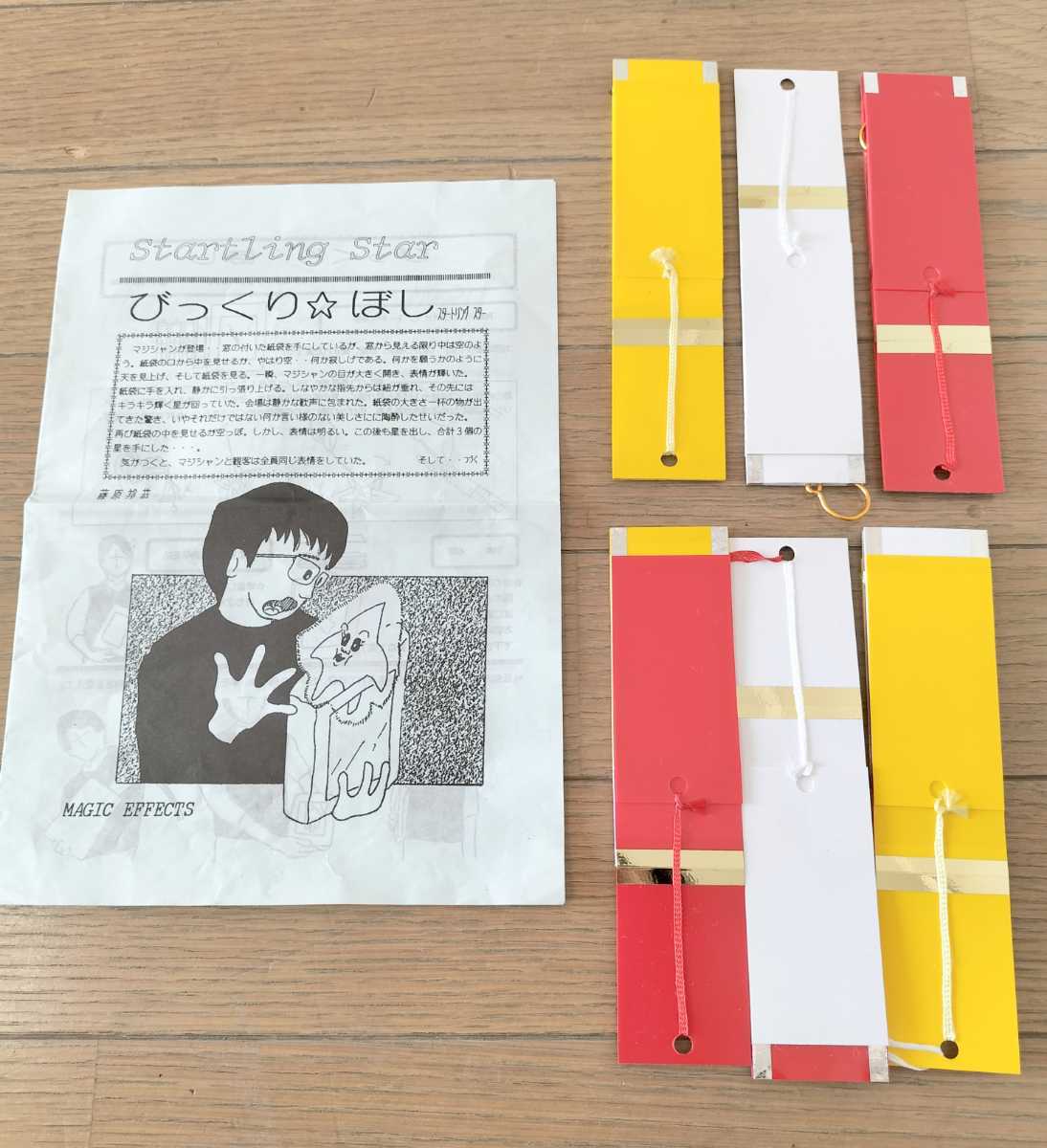 ヤフオク 紐を上に引っ張り上げるだけで 星が開きます ヤフオク 紐を上に引っ張り上げるだけで 星が開きます