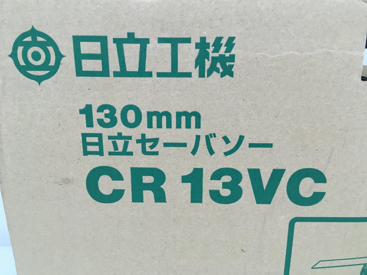 未使用品】☆HiKOKI(旧日立工機) 電子セーバソー CR13VC