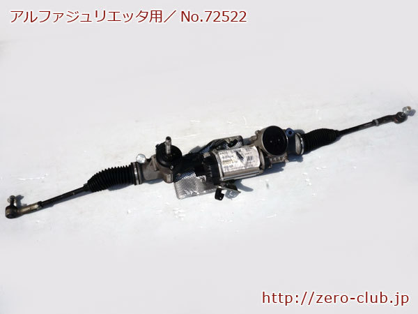 [ Alpha Romeo Giulietta 940141 right H for / original steering rack ASSY power steering motor attaching use 18,600km][2077-72522]