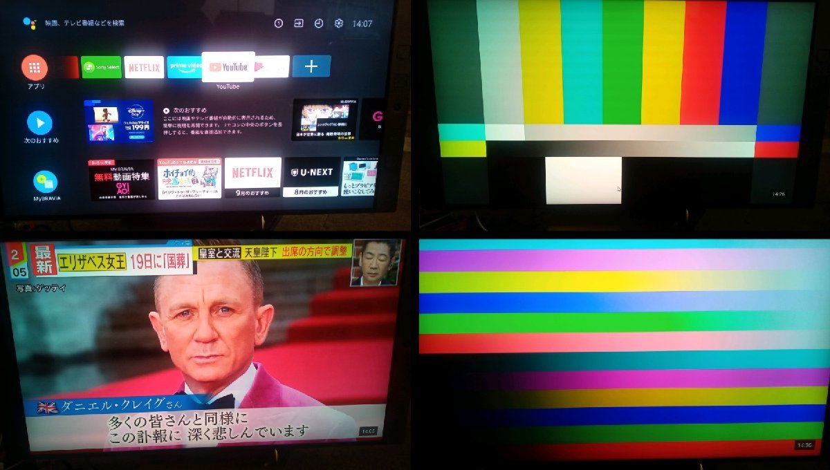○SONY BRAVIA KJ-55X9500E 55V型 4K 液晶テレビ ソニー 2017年製