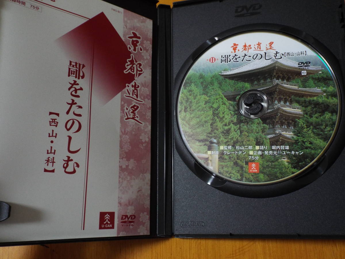 DVD * You can Kyoto ..* все 12 шт. одиночный товар продажа [ Kyoto .. no. 11 шт .... .. запад гора * Ямасина ]* запад . храм *...* земля магазин .*.. храм *.. храм 