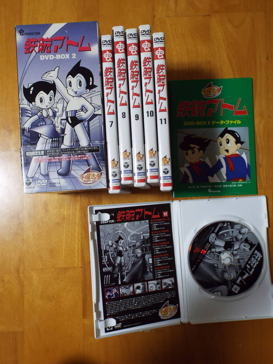 信頼 鉄腕アトムDVD-BOX /初回限定生産 6枚組 全6巻セット アニメ