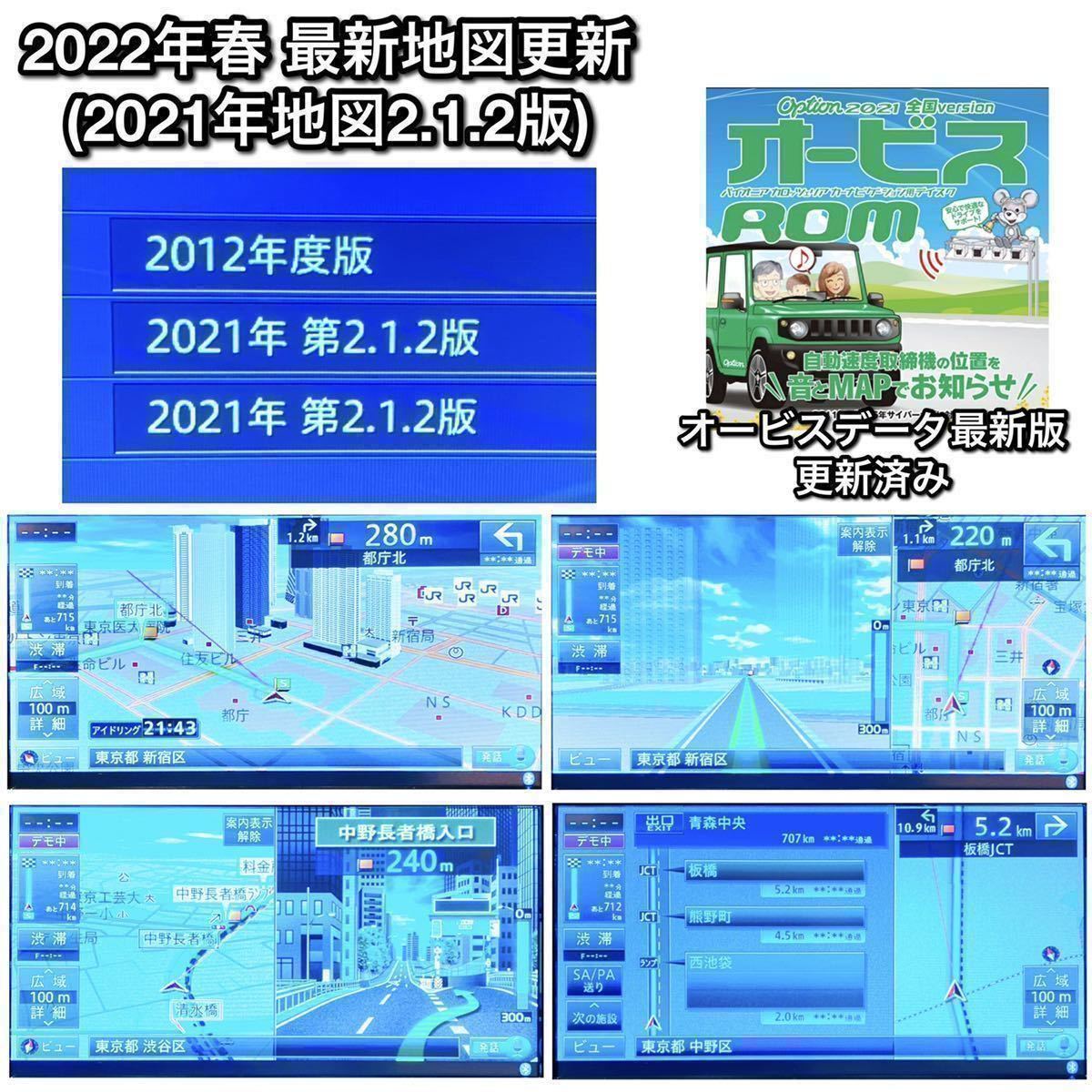 新品画面交換済+安心整備済】【2022年春更新】 カロッツェリア