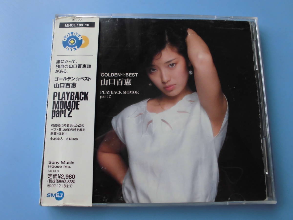 中古ＣＤ◎山口百恵　ゴールデン☆ベスト　プレイバック・モモエ・パート２◎３４曲収録　２枚組_画像1