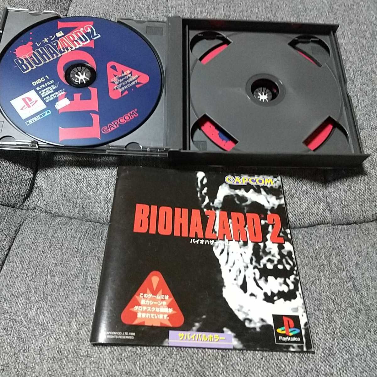 バイオハザード2 販促用マット ウィリアム・バーキン | thealexanders