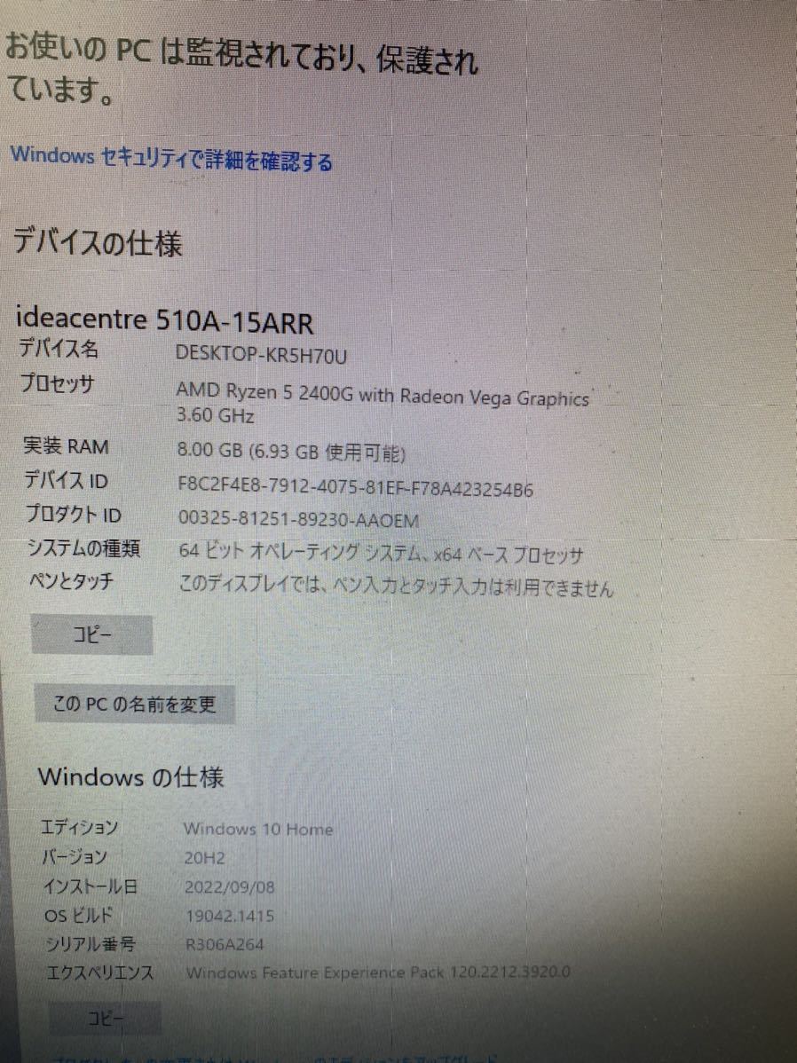 Lenovo IdeaCentre 510A-15ARR Ryzen5 2400G 3.60GHz メモリ8GB