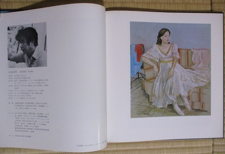 第二回　「杜の會」　図録　1982年7月1～21日　梅田近代美術館　梅田画廊発行_画像5