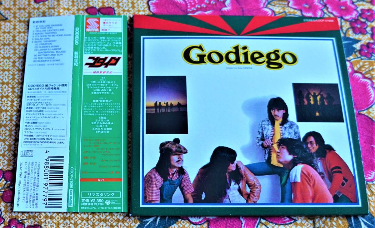 ゴダイゴ CDセット Yahoo!オークション - 紙ジャケ【帯付CD】ゴダイゴ / 新創世記