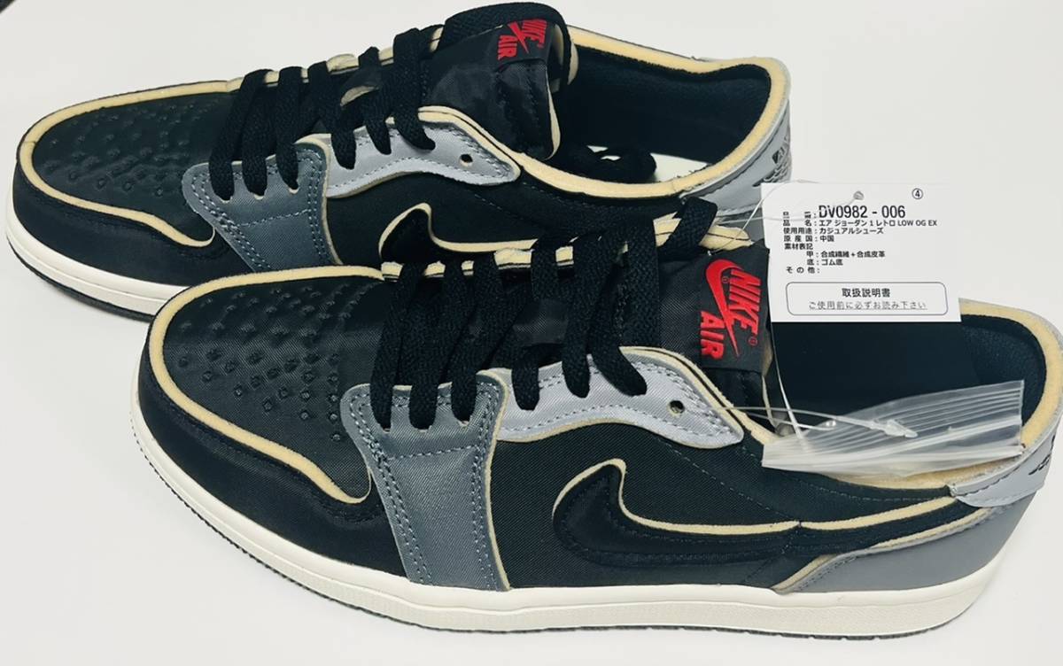NIKE JORDAN 1 RETRO LOW OG EX エアジョーダン1 LOW 26.5cm US8.5