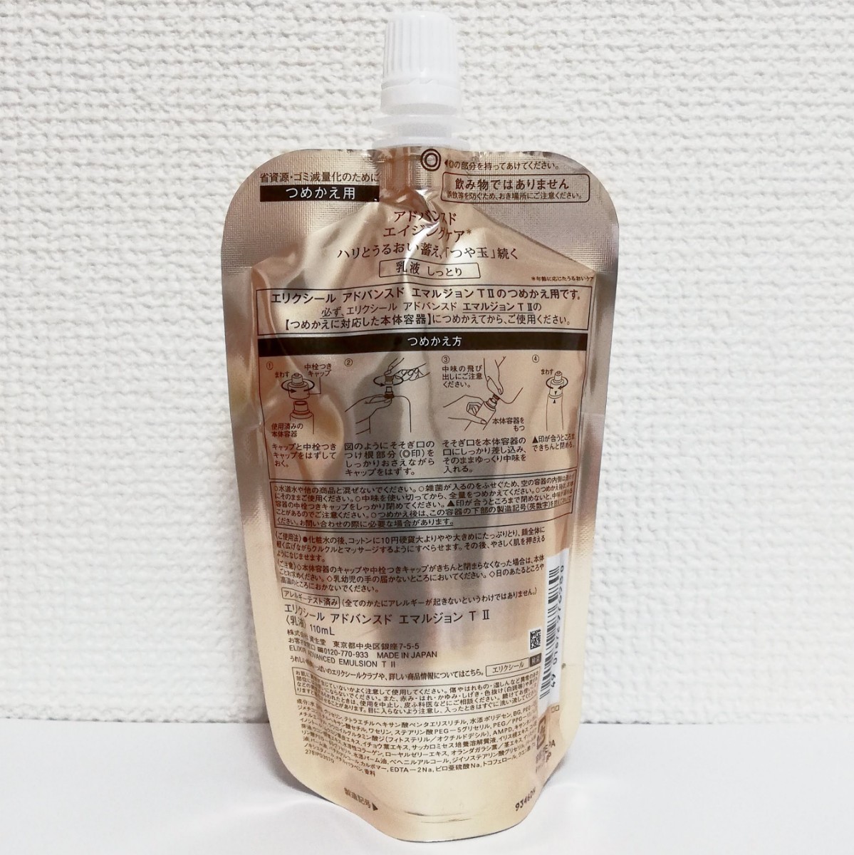 エリクシール アドバンスド ローション (化粧水) しっとり つめかえ用