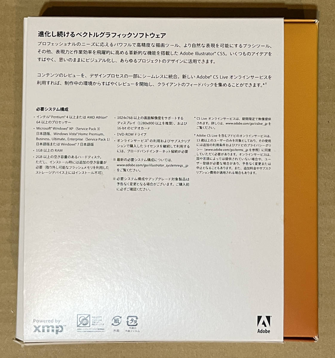 Illustrator CS5 日本語版 Windows版 ライセンス解除済み 正規品 Illustrator CS5 日本語版 Windows版 ライセンス解除済み 正規品