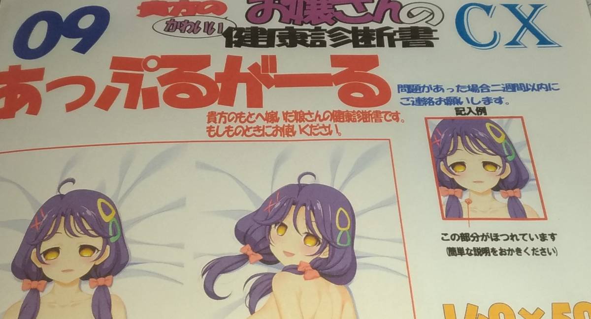 トロピカル~ジュ!プリキュア 涼村さんご抱き枕カバー アップルガール