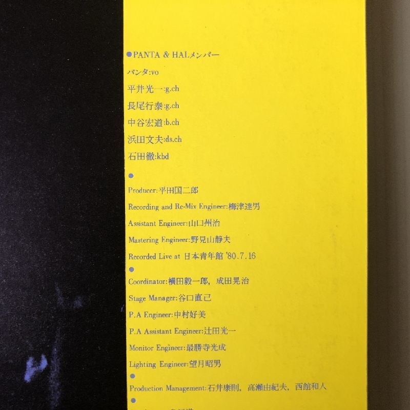  good record Pantah &HAL Panta & Hal 1980 year 2 sheets set LP record TKO Night * light TKO NIGHT LIGHT name record domestic record Rock Tokyo locker z