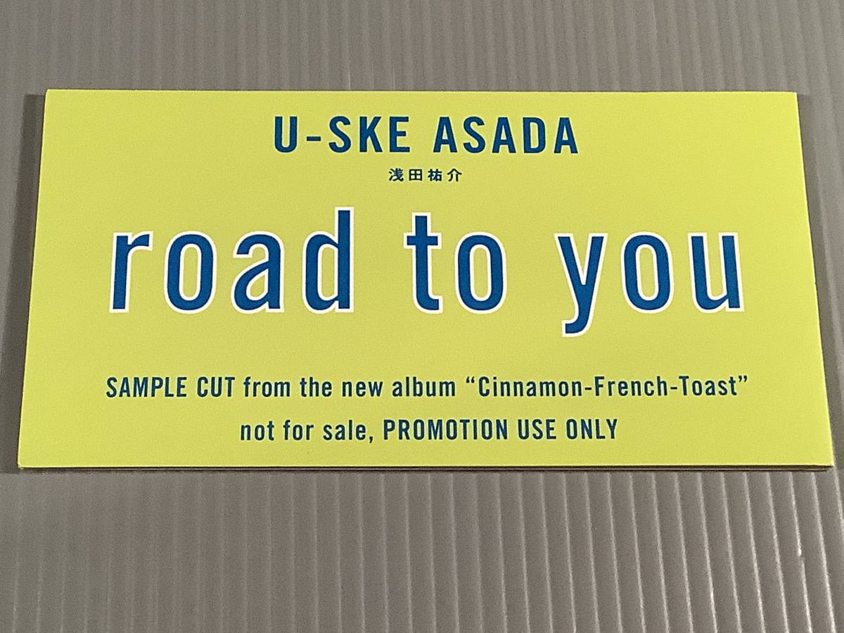 CDシングル(8㎝)非売品▲浅田祐介／road to you▲美品！_画像1