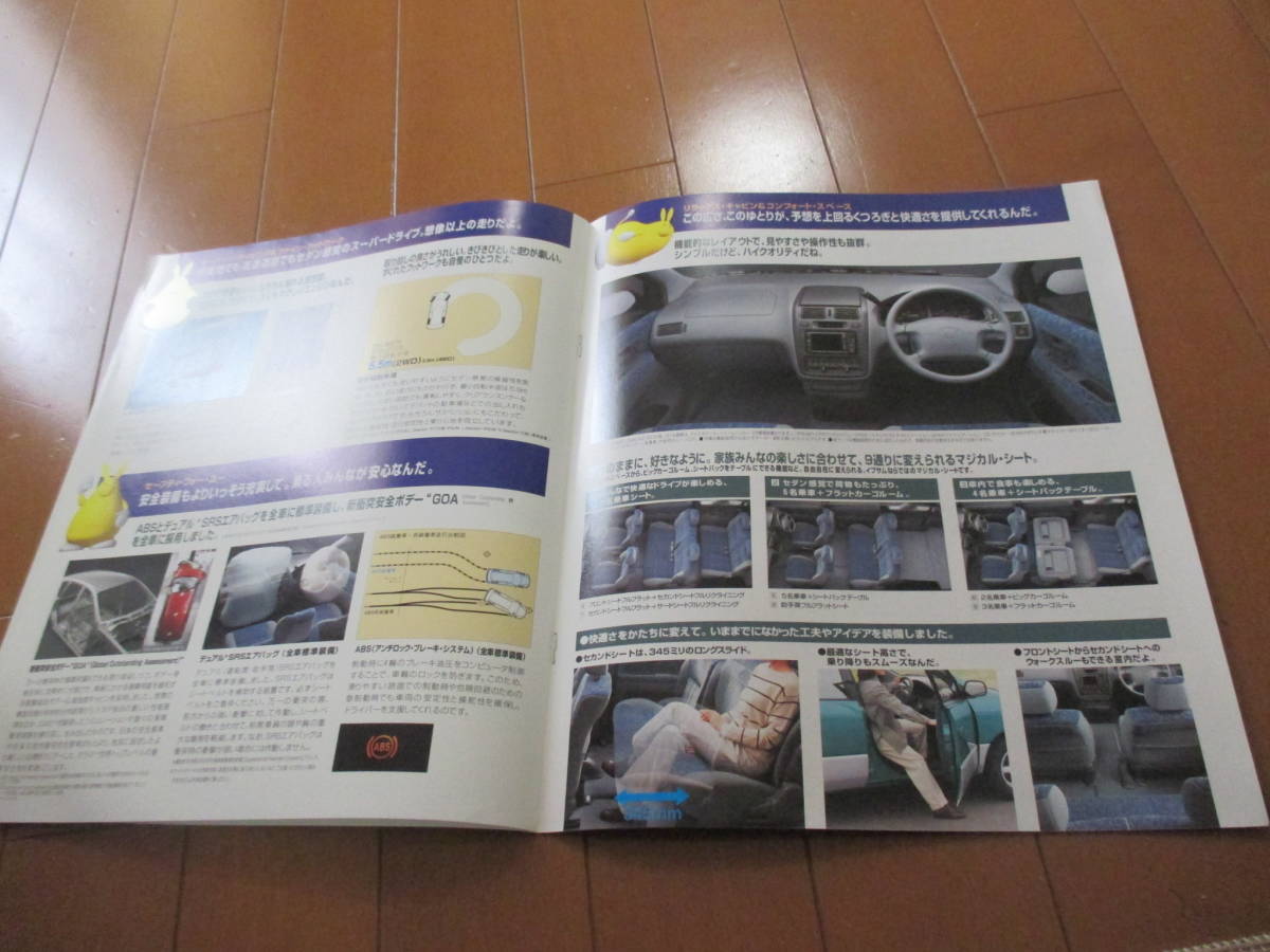 .36771 catalog #TOYOTA*IPSUM Ipsum *1996.5 issue *7 page 