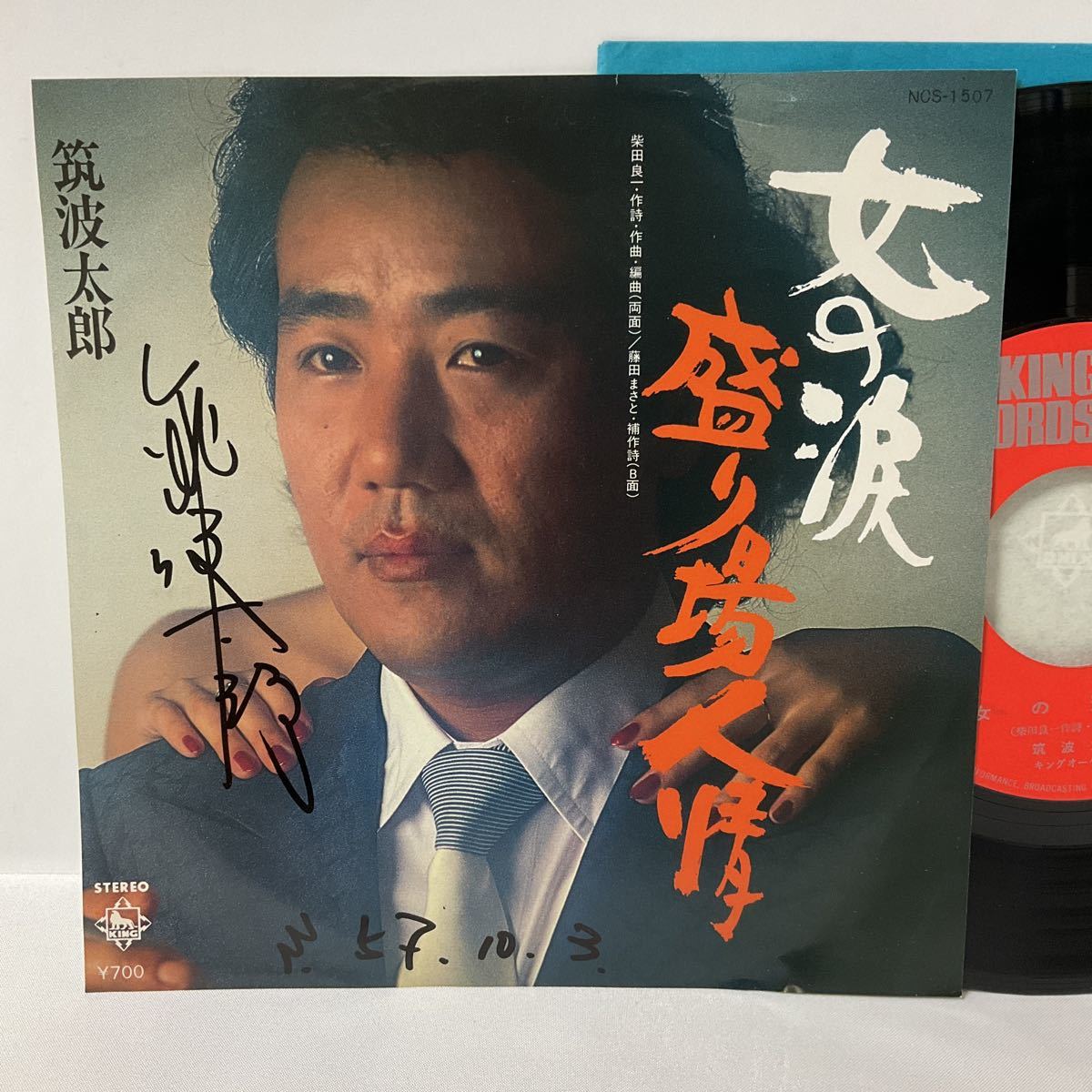 Yahoo!オークション - 自主制作盤 / サイン入り / 筑波太郎 / 女 Yahoo!オークション - 自主制作盤 / サイン入り / 筑波太郎 / 女