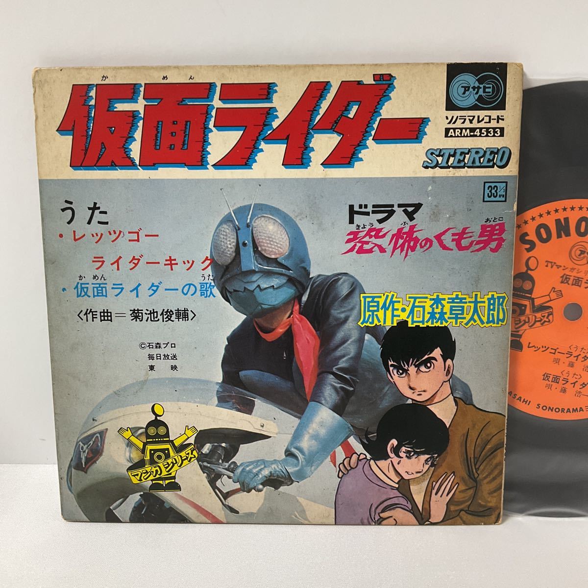 本物保証】藤浩一 レコード 子門真人 邦楽 | hh2.hu