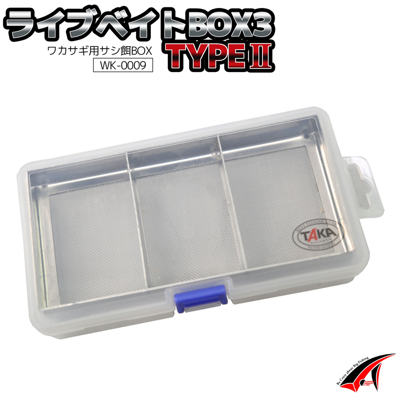 WK-0009 ライブベイトBOX3 タイプ2 ワカサギ用サシ餌BOX 釣り具_画像1