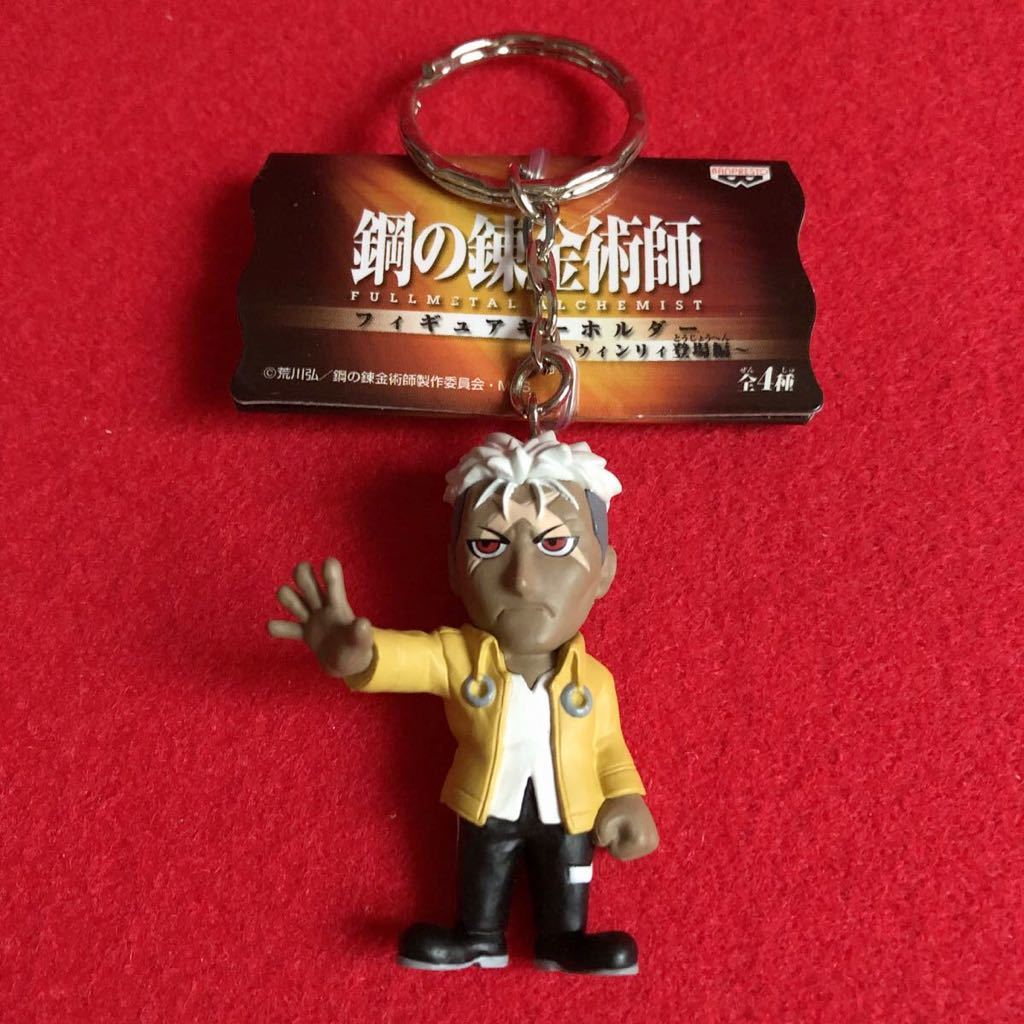  Fullmetal Alchemist *s car * figure key holder * tag none unused goods 