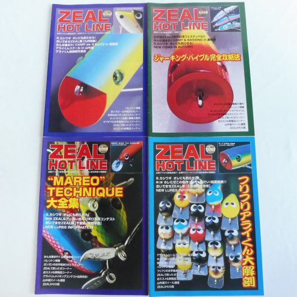 522550 希少 ZEAL HOT LINE 全３７冊セット（No15,17～52まで） ズイール ホット ライン 希少絶版誌 ズィール 柏木重孝 バス釣り雑誌_画像7