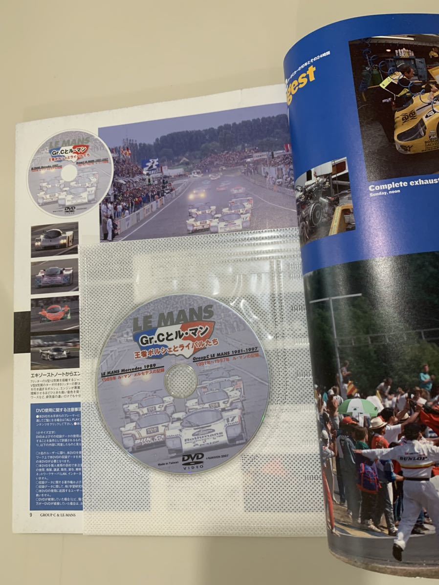 【送料込み】Gr.Cとル・マン、DVD付、ポルシェ 956,962、MAZDA、Mercedes、jaguar、の画像3