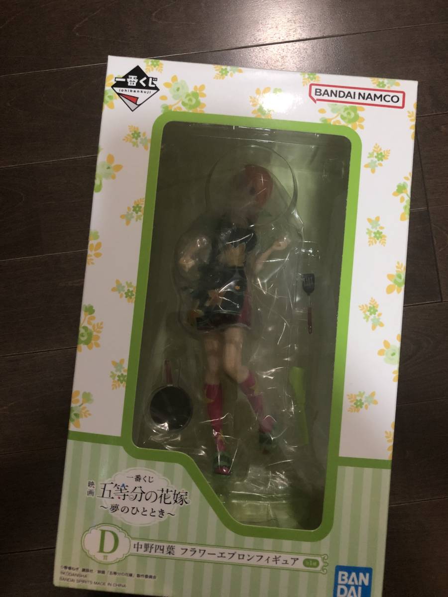 新品 一番くじ 五等分の花嫁 D賞 中野四葉 フィギュア|Yahoo 新品 一番くじ 五等分の花嫁 D賞 中野四葉 フィギュア|Yahoo