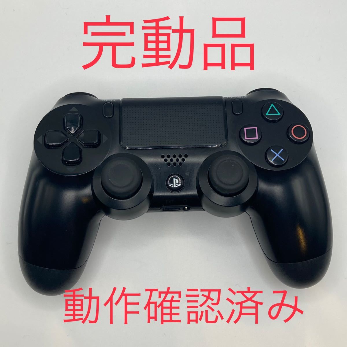 安い 激安 プチプラ 高品質 完動品 SONY PS4 純正 コントローラー